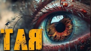 Тля – аудиокнига