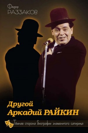 От 2-х до 50-ти – аудиокнига