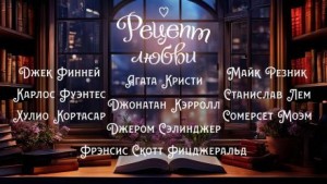 Сестра Барбара – аудиокнига