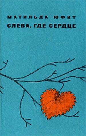 Муж и жена – аудиокнига