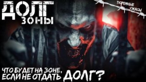 Долг – аудиокнига