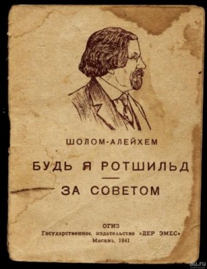 За советом – аудиокнига