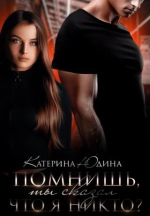Дамиан – аудиокнига
