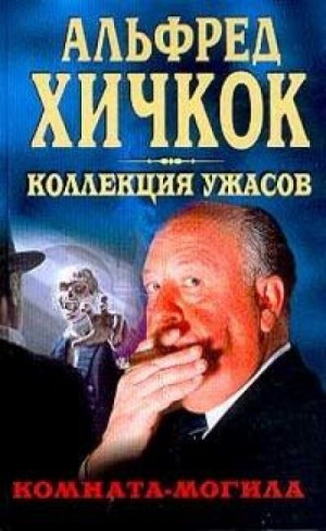 Сатана и Сэм Шей – аудиокнига