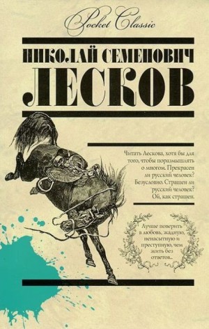 Аскалонский злодей – аудиокнига