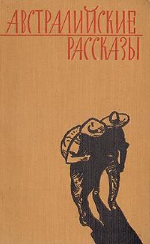 Возвращение домой – аудиокнига