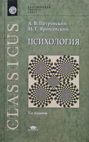 Психология – аудиокнига