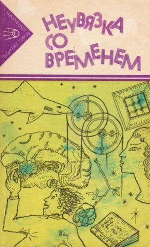 Неприятности с СИМом – аудиокнига
