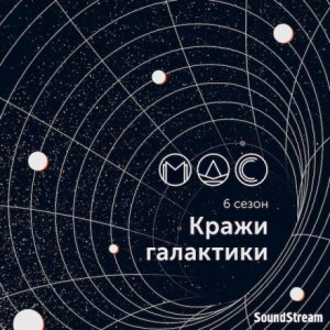 Принцесса без горошины или правила игры в джонг – аудиокнига