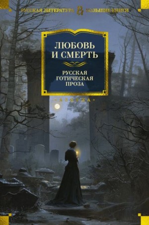 Смерть по объявлению – аудиокнига