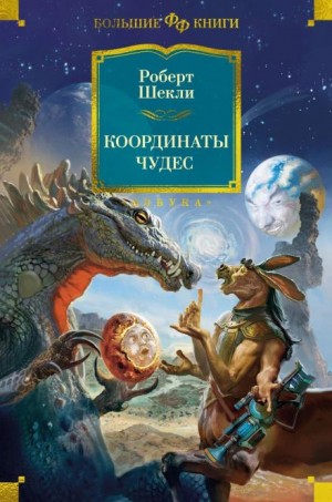 Заповедная зона – аудиокнига