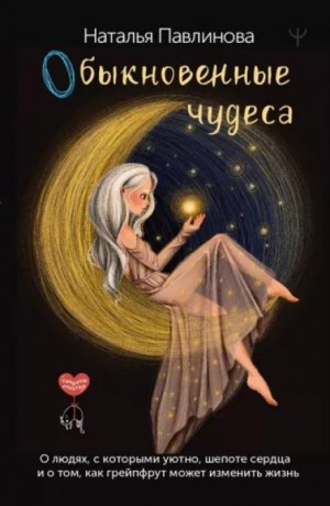 Митяня – аудиокнига