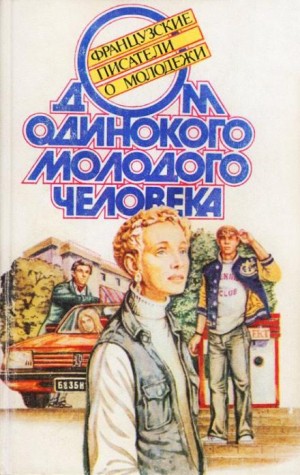 Сила синего цвета – аудиокнига