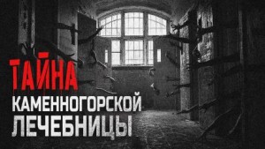 Патология – аудиокнига