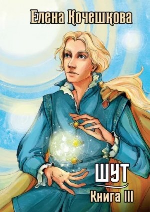 Солнечный Ветер