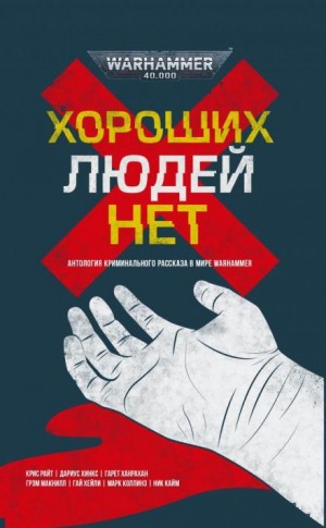 Не по нутру – аудиокнига