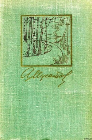 Земля молодая – аудиокнига