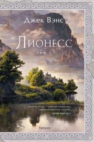 Сад принцессы Сульдрун – аудиокнига