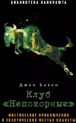 Скула-Скерри – аудиокнига