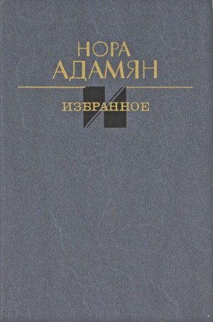 Неродная дочь – аудиокнига