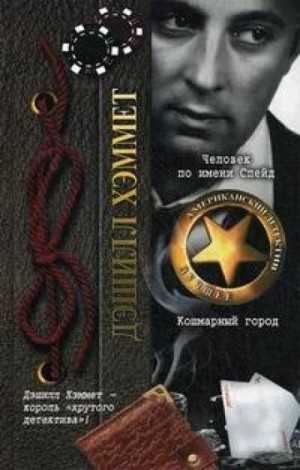 Незваный гость – аудиокнига