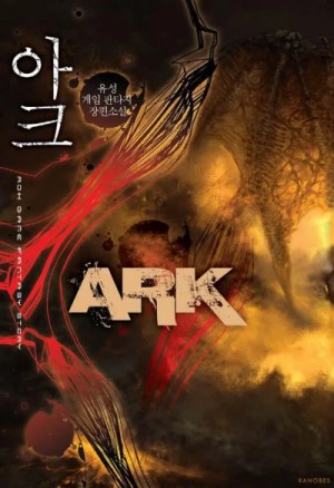 Арк 15 – аудиокнига