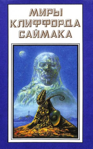 Учтивость – аудиокнига