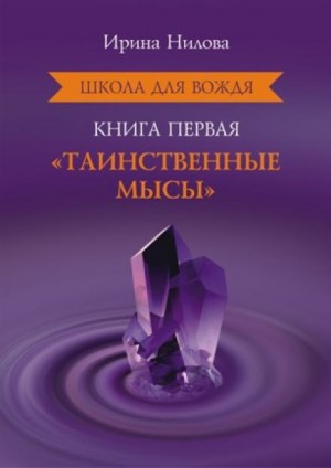Таинственные Мысы – аудиокнига