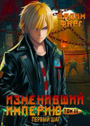 Первый шаг