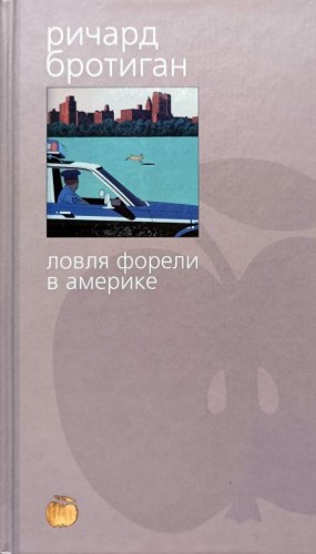 Рыбалка в Америке – аудиокнига