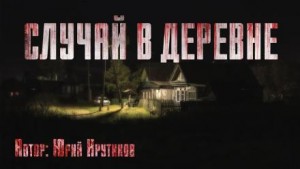 Подозрение – аудиокнига