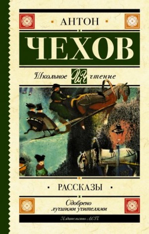 Антология рассказов – аудиокнига