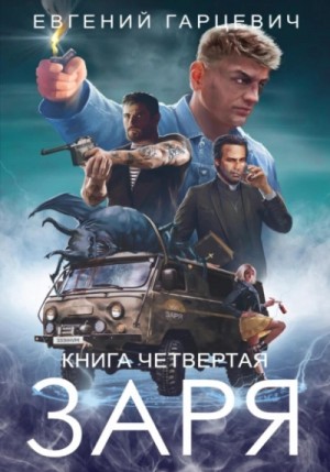 ЧОП «ЗАРЯ» 4