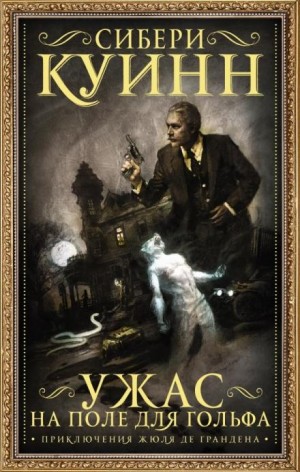 Дом ужасов – аудиокнига