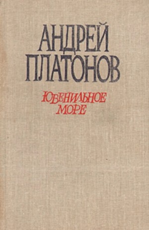 Происхождение мастера. Впрок. Ювенильное море – аудиокнига