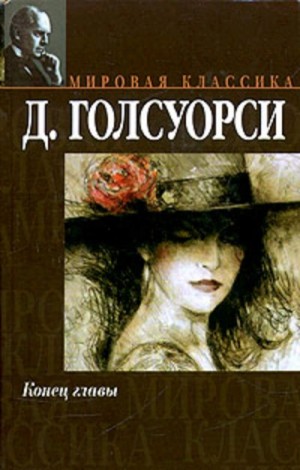 На другой берег – аудиокнига