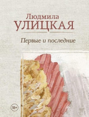 Второе лицо – аудиокнига
