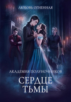Сердце тьмы – аудиокнига