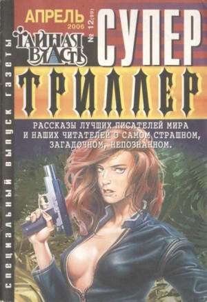 Бартер – аудиокнига