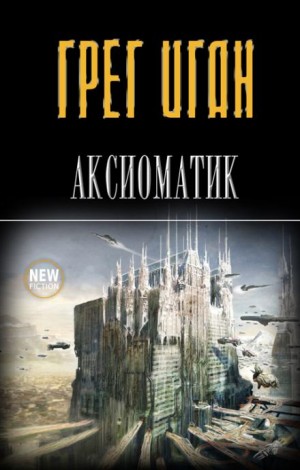 Похищение – аудиокнига