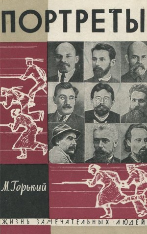 Литературные портреты. Сергей Есенин – аудиокнига