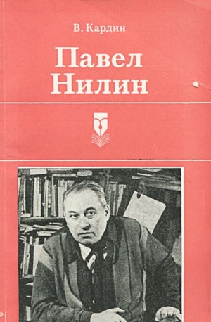 Тромб – аудиокнига