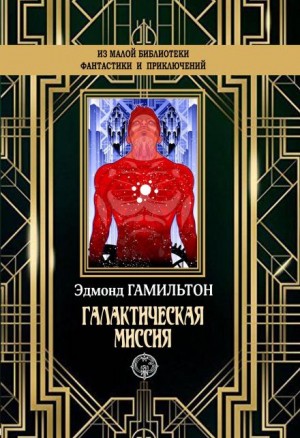 Монстры Марса – аудиокнига