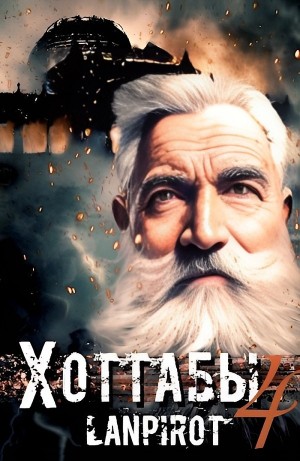 Спасти лейтенанта Джугашвили – аудиокнига