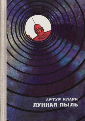 Лето на Икаре – аудиокнига