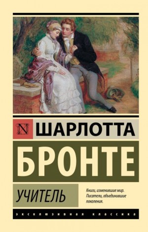 Учитель – аудиокнига
