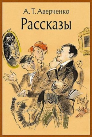 Старческое – аудиокнига