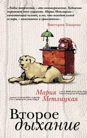 Куриный бог – аудиокнига