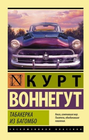 Этот сын мой – аудиокнига