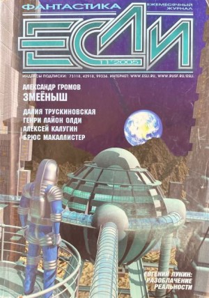 Человек, который был счастлив – аудиокнига